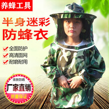 优好榄茵养蜜蜂工具 防蜂服衣全套透气型专用防蜂帽蜂箱养蜂服防蜜蜂衣服养蜂工具 蜂衣+羊皮手套