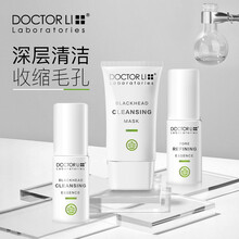 李医生备长炭去黑头三件套（导出精华液30ml+备长炭吸黑头面膜40g+毛孔细致精华液30ml 大师赛定制版）