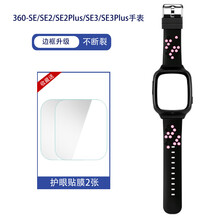 360儿童电话手表原装版表带se/se2/se3plus硅胶手表带壳套配件 蜂窝黑粉色表带【贴膜2张】