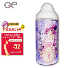 GXP贤者汁液润滑液300ml人体润滑油夫妻润滑男女用水溶润滑剂房事用品成人情趣性用品