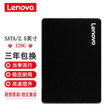 联想（Lenovo） 原装固态硬盘SSD SATA3 7MM 2.5适用联想笔记本电脑 台式机电脑 128G 7mm SATA3 Z400/Z501/Z500/Z480