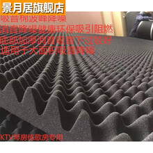 鸡蛋棉隔音棉墙体吸音棉KTV录音棚琴房鼓房消音棉 加厚型海绵定制 其他厚度定做一平方