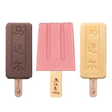 马迭尔冰棍 巧遇系列 原味老冰棍*4 草莓夹心*3 比利时巧克力*4冰激凌雪糕冷饮生鲜冰淇淋11支装