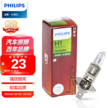 飞利浦（PHILIPS）长寿王H1-13258汽车灯泡24V卡车货车头灯石英灯 单支装