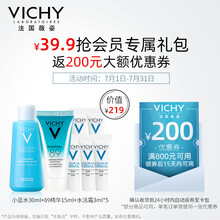 薇姿VICHY 会员专属体验礼包(89精华15ml+蓝水30ml+水活霜3ml*5)