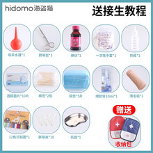 海盗猫 猫咪接生工具生产套装宠物待产包生育用品狗狗全套吸羊水器止血钳 豪华包