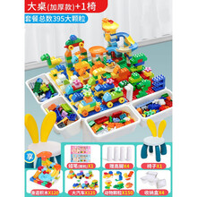 拼图积木带桌子 儿童玩具游戏桌男孩1-3拼装4积木6岁礼物宝宝女拼图 超大号1兔椅+150动物大+125大汽车+1