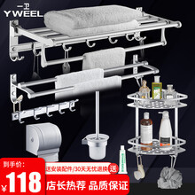 一卫（yweel）毛巾架免打孔太空铝浴巾架挂杆架卫生间置物架收纳架厕所浴室卫浴厨卫五金挂件套装壁挂 93136-雅仕银精装版六件套免打孔【掌柜热荐】