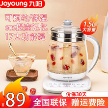 九阳（Joyoung）养生壶家用多功能煮茶器全自动玻璃电花煮茶壶燕窝壶冲奶办公室1.5L 养生壶1506BQ