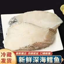 【冷藏发货】鳕鱼块深海鳕鱼排新鲜冷冻鳕鱼中段宝宝辅食海鲜水产 郎纳新威 4斤