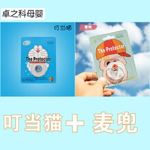 孕妇贴纸手机贴儿童防电器电脑辐射神器防电磁辐射贴 叮当猫+麦兜【2个装】