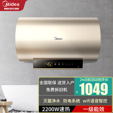 美的（Midea）60升电热水器2200W速热健康洗 安全防漏电一级节能低耗保温智能家电APP控制 F6022-J7(HE)