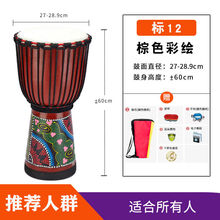 初学非洲鼓丽江手鼓 儿童幼儿园初学 成人入门演奏鼓多尺寸可选 标准12寸红色彩绘