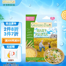 爷爷的农场(Grandpa's Farm) 婴幼儿意面 欧洲进口宝宝辅食面条无盐粒粒面 【9月+】字母粒粒面 250g-350g/盒