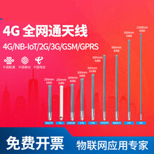 亿佰特433M 470M 490M 510MHz双频玻璃钢天线 N-J高增益防水搭天线 数传电台无线 TX433-BLG-120 0m