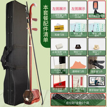 舒弗（LACHOUFFE）苏州红木二胡乐器初学者入门成人儿童老年直销 原木色骨雕款+全套配件(配电子调音器)+音位贴