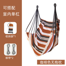 儿童秋千单杠吊椅室内吊床庭院房间卧室阳台家用门框荡布袋摇篮床 儿童秋千吊椅-【咖啡色】无抱枕