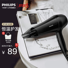 飞利浦（PHILIPS）电吹风机 家用大功率恒温护发冷热风吹风筒 BHC020/05