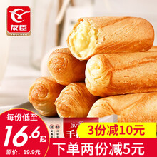 友臣牛可可 肉松饼 原味肉松饼肉松棒散装500g 营养早餐中式糕点地方特产 乳酪味手撕棒500g