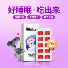 NatureEan呐兔褪黑素助眠失眠退黑色素片改善促进深度睡眠药软糖安眠安定青少年青年成人 钜惠二件装 120粒