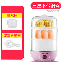 夏新（AMOi）煮蛋器蒸蛋器自动断电家用小型煮鸡蛋羹1人多功能迷你神器 粉色(三层)+量水杯+蛋清分离器