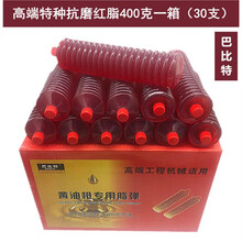 挖掘机推土机装载机用高温黄油润滑油锂基脂黄油弹2号3号毛毛虫 特种高端抗磨红400克一箱30支
