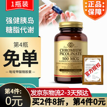 美国进口Solgar铬元素口服胰岛素三价铬铬酵母苷胶囊调节血糖平衡片糖尿病人无糖食品降糖保健品60粒 （免单数量选4）1瓶（保税区发货1-3天）