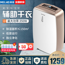 美菱除潮湿机家用低音抽湿气机小型地下室吸湿卧室内除湿器干燥机 20L大除湿【5L大水箱+150平整屋除湿】+排水
