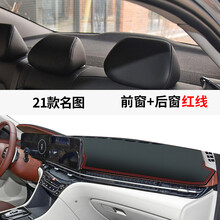 晨茜21款现代名图避光垫中控台改装仪表盘防晒隔热遮光装饰用品遮阳垫仪表台装饰汽车装饰用品 21款名图【皮革红线】前窗垫+后窗垫
