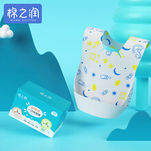 京东超市	
棉之润婴儿一次性围嘴【20片装】儿童口水巾宝宝婴儿围兜小孩防水独立包装饭兜