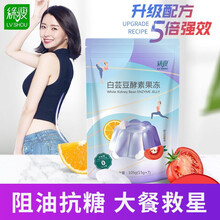 绿瘦 白芸豆酵素果冻条复合果蔬酵素水果汁孝素粉酵素原液净酵素青梅粉 一袋【体验装】