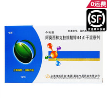 今辰 今利辰 阿莫西林克拉维酸钾（14:1）干混悬剂 0.643g*12袋/盒 上海海虹巢湖今辰药业 3盒