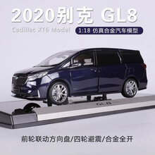 原厂1:18别克GL8车模2020款 Avenir艾维亚别克昂科旗仿真合金汽车模型 别克GL8深蓝色