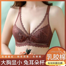 思敏婷乳胶内衣女超薄款夏季大胸显小文胸聚拢防下垂无钢圈兔耳朵透气 咖啡色单件 34B=75B