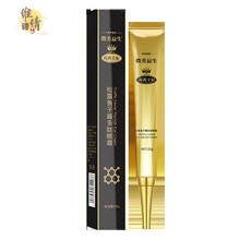 微美益生茜茜王妃松露鱼子酱多肽眼霜保湿滋润眼霜 微美益生松露鱼子酱多肽眼霜