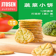 吉田久森饼干薄脆小袋独立蔬菜零食十二整箱网红杂粮咸味充饥包装 十二蔬菜小饼干1箱装9包