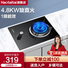 Haotaitai好太太燃气灶煤气灶单灶家用液化气台式嵌入式天然气单个炉灶台 209A单灶[台嵌两用 20Y液化气