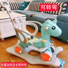 木马儿童摇马宝宝一周岁礼物多功能玩具摇摇车两用婴儿摇椅摇摇马摇摇椅宝宝摇摇马多功能溜溜车二合一 天马座椅护栏款(蓝色)+推杆 闪光轮