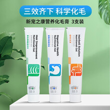 新宠之康 猫咪化毛球营养膏幼猫成猫吐毛球化毛膏去毛膏