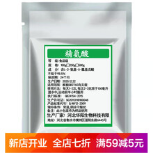 L-精氨酸L-瓜氨酸粉精子不液化健身一氧化氮男性氮泵 精氨酸250g/+量勺 精氨酸 瓜氨酸