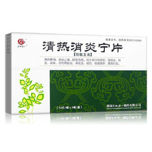 天地恒一 清热消炎宁片(薄膜衣片)  0.42g*36片 3盒装