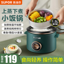 苏泊尔（SUPOR）电饭煲 小型老式电饭锅家用迷你多功能宿舍锅1-2-3人1.5升复古煮饭器蒸煮 墨绿色【配蒸格】