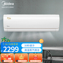 美的(Midea)空调智弧 大1匹 新三级能效 变频冷暖 自清洁节能 智能家电 壁挂式空调挂机KFR-26GW/N8MJA3