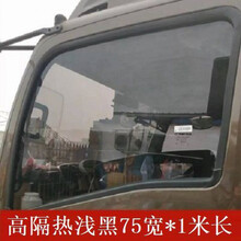 汽车太阳膜车窗膜面包车贴膜隔热膜 货车贴膜玻璃防爆隔热膜车前档膜太阳膜挡风玻璃膜黑灰晶反光加长 高隔热浅黑75宽1米价 选项
