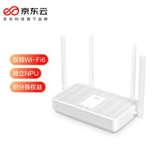 Redmi路由器AX5 赚京豆加强版 512M内存 WIFI6 5G 企业级千兆路由器 小米路由器穿墙 京东云无线宝