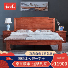 和沐 红木家具非洲花梨（学名：刺猬紫檀）大床中式双人床 古典仿古大床 卧室三件套带床头柜 简约 1.8M大床 定金（付清全款发货详询客服）