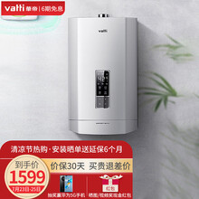 华帝（VATTI）燃气热水器i12052-16L 水气双调自动变温 16升即热智慧恒温强排式热水器 燃气热水器 天然气