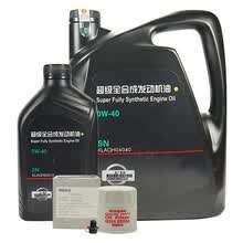 日产(Nissan)原厂机油 4S店直供 超级全合成 0W-40 SN级 4L+1L 保养套餐 适用奇骏2.5L/天籁2.5L 含机滤+螺栓