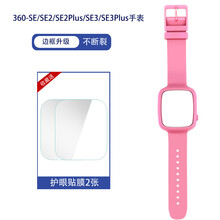 360儿童电话手表原装版表带se/se2/se3plus硅胶手表带壳套配件 原装版粉色表带【贴膜2张】