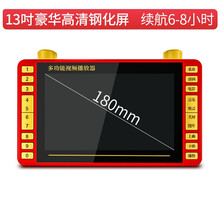 金正收音机新款便携式唱戏机老人高清看戏机插卡随身听家用充电多功能视频播放器戏曲评书播放机 13吋高清版标配+32G优盘+老人资源 官方标配